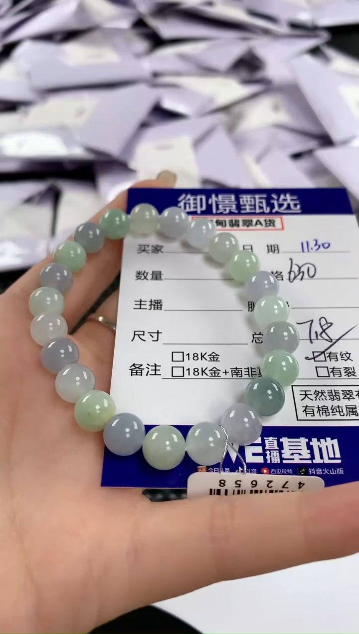 未镶嵌手串翡翠藏*阁128