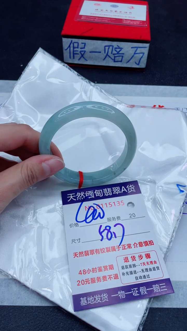 未镶嵌手镯翡翠400.00