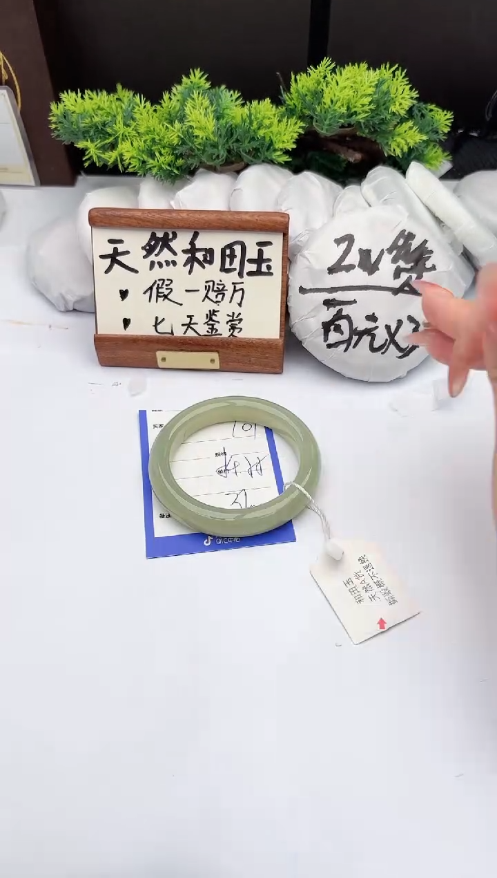 【闪购商品】和田玉未镶嵌手镯柯沛101