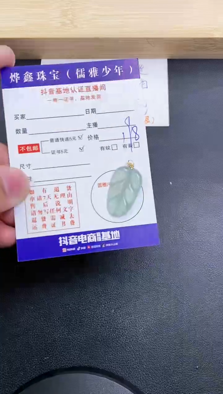 【闪购商品】翡翠颈饰18K金镶嵌天然翡翠A货赠皮绳