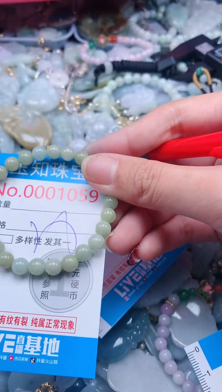 【闪购商品】翡翠吊坠(不含链)未镶嵌1059