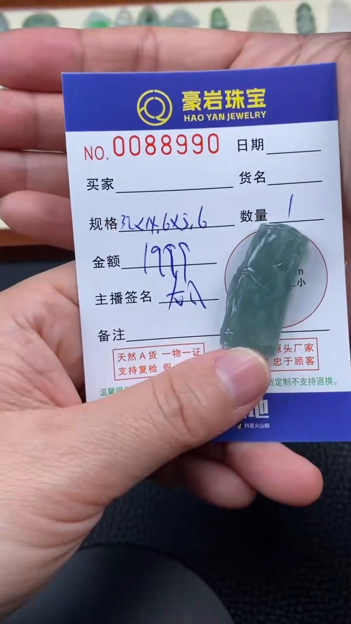 【闪购商品】翡翠颈饰未镶嵌天然A货翡翠