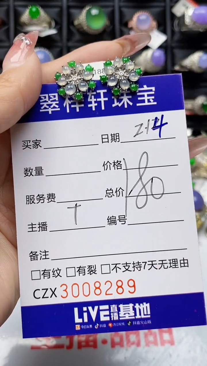 【闪购商品】翡翠戒指银S925镶嵌8289