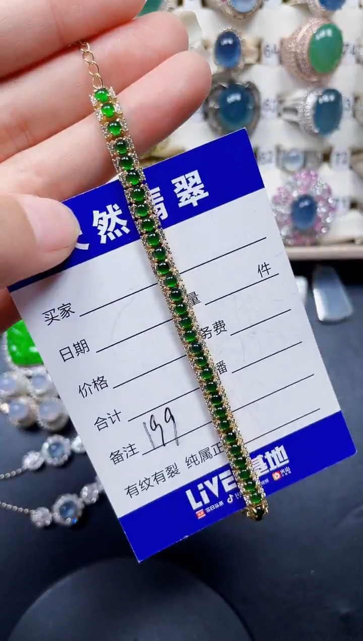 银S925镶嵌手链翡翠199