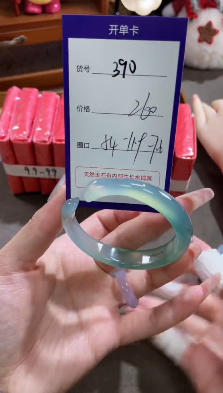 【闪购商品】玛瑙/玉髓手镯未镶嵌390