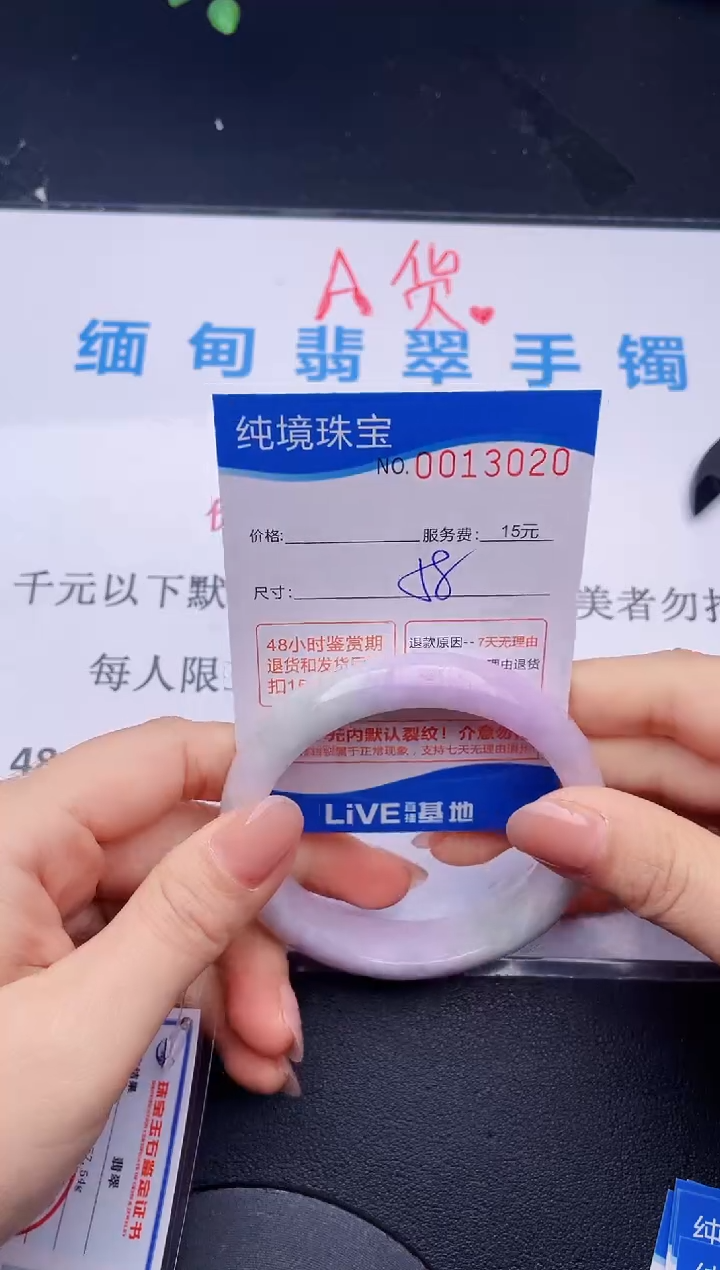 翡翠未镶嵌手镯20拍哪个图片就是发哪个