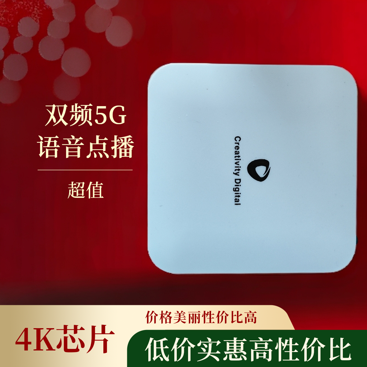 2+8 2+16 2+64 臻彩4K版 3A芯片 双频5G 蓝牙遥控 支持语音点播