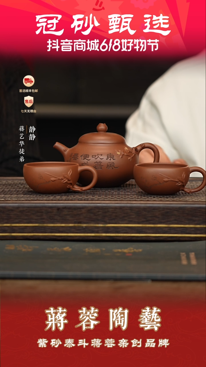 茶壶紫砂蒋蓉陶艺12