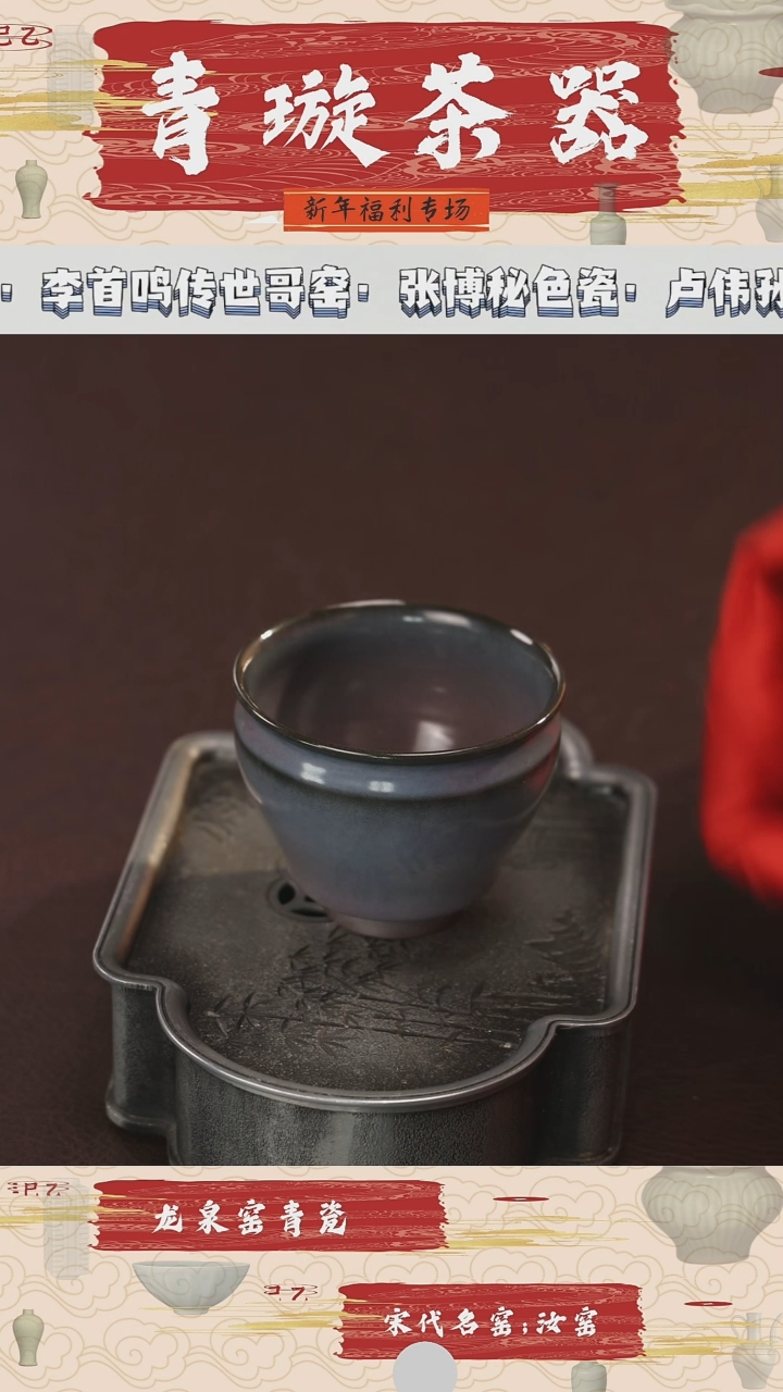 【闪购商品】杯青璇茶器###霁月清风#盏杯