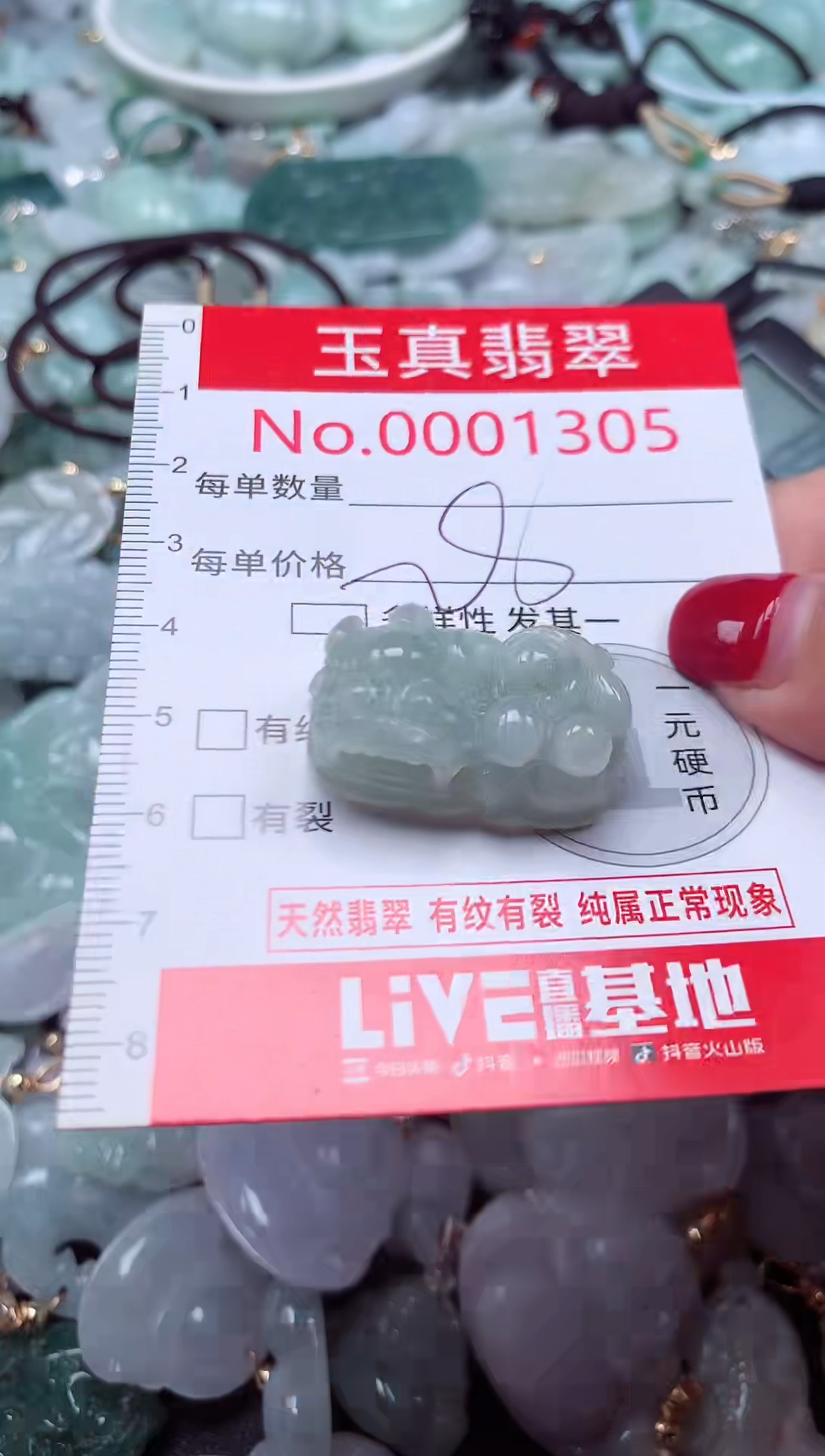 颈饰未镶嵌翡翠1305