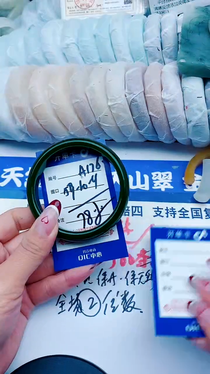 未镶嵌手镯石英质玉A176+59-60
