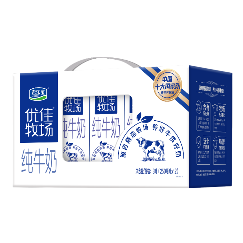 【1箱】11.23日期君乐宝优佳牧场纯牛奶l(250ml*12盒)