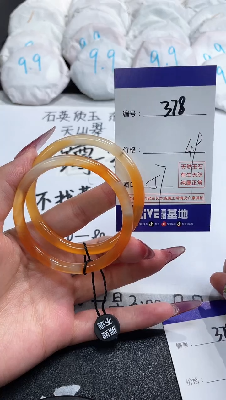 【闪购商品】玛瑙/玉髓手镯未镶嵌378