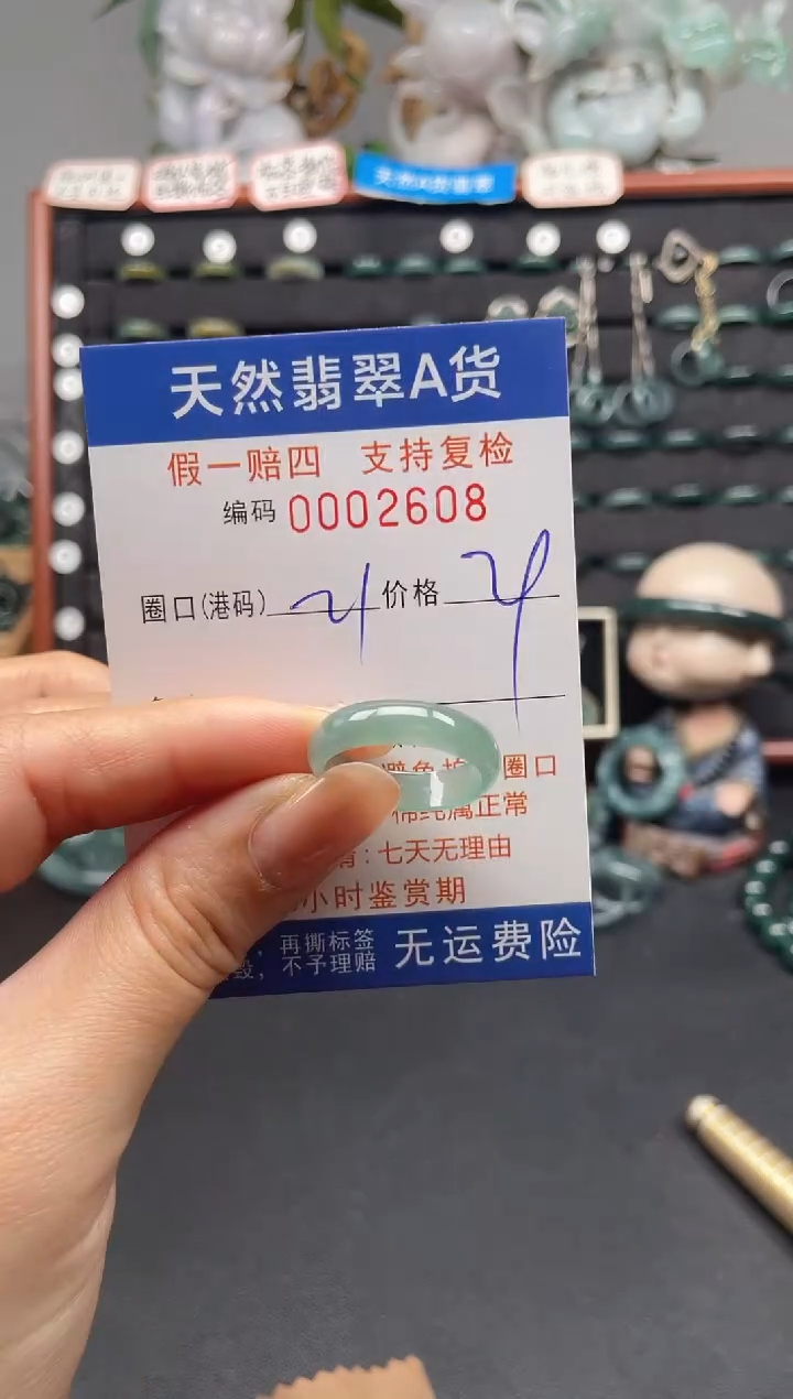 未镶嵌戒指翡翠21*2608