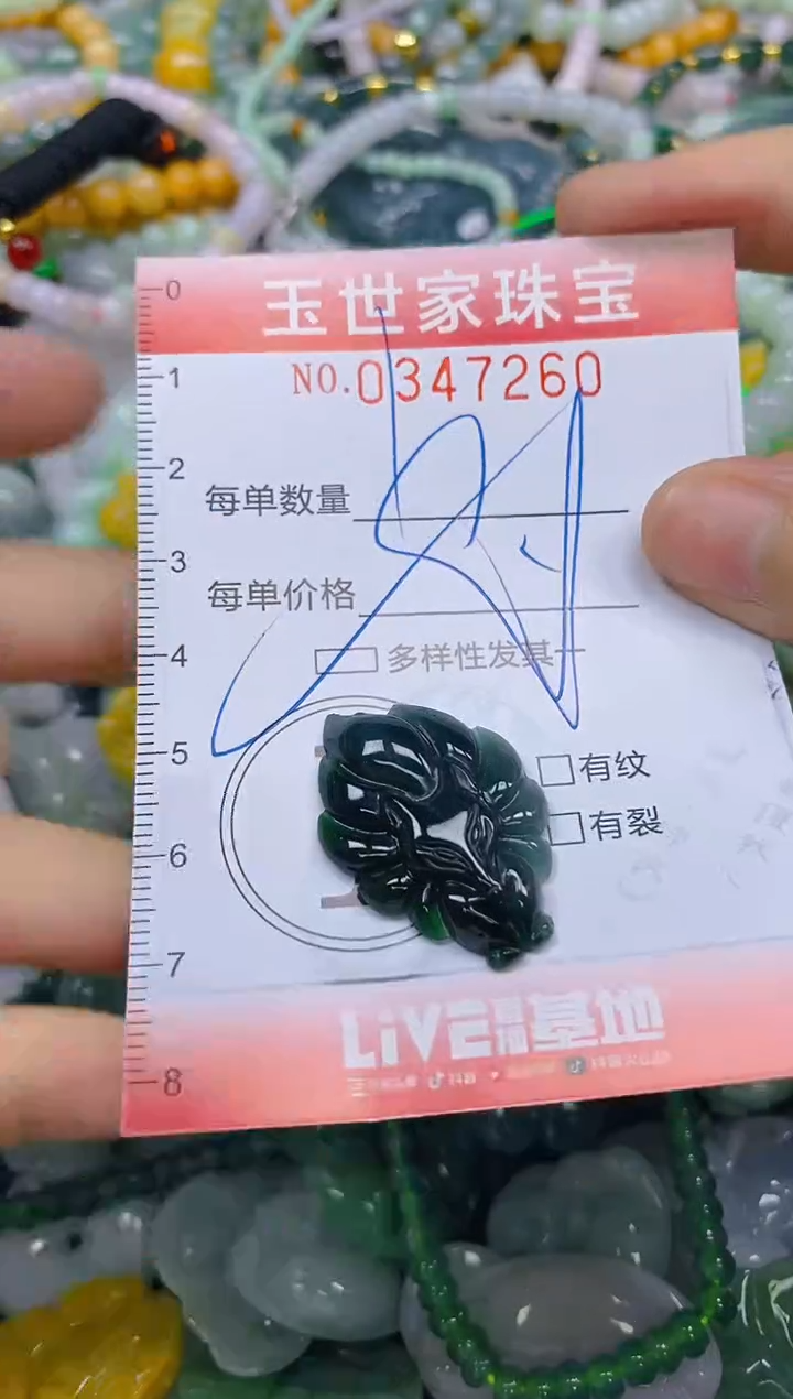 颈饰未镶嵌翡翠闪购0347260多样性发其一
