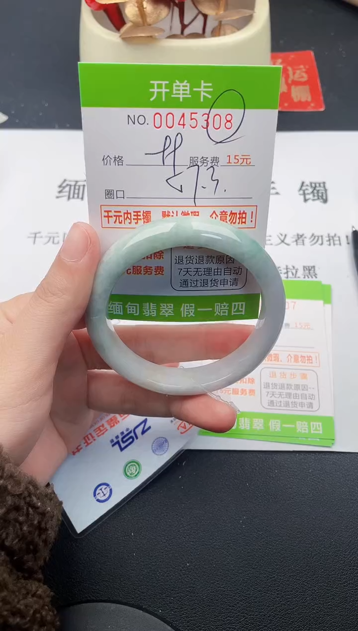 【闪购商品】翡翠手镯未镶嵌08天然缅甸A货