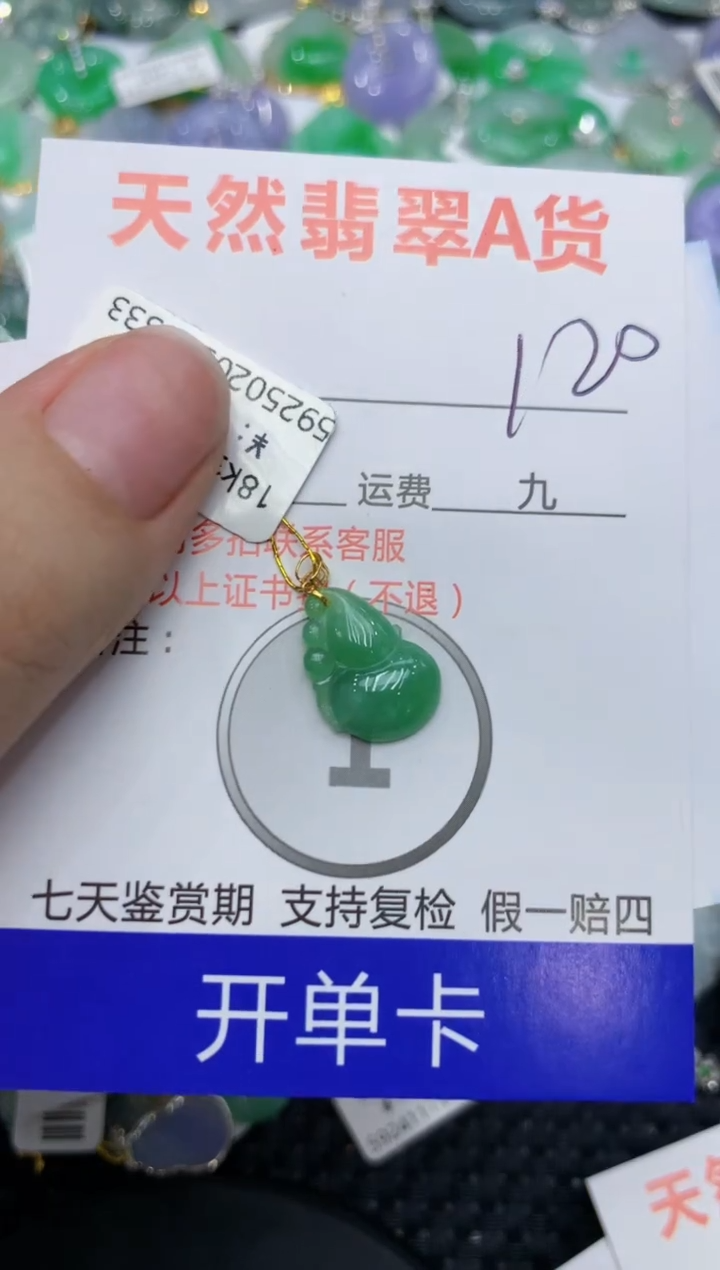 【闪购商品】翡翠颈饰18K金镶嵌1112111111