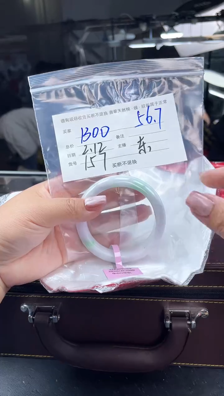 【闪购商品】定制翡翠手镯未镶嵌毛货手镯需精细抛光/56.7