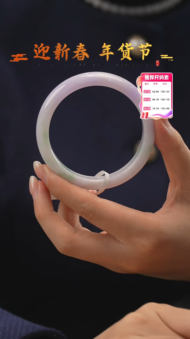 【闪购商品】翡翠手镯未镶嵌13号