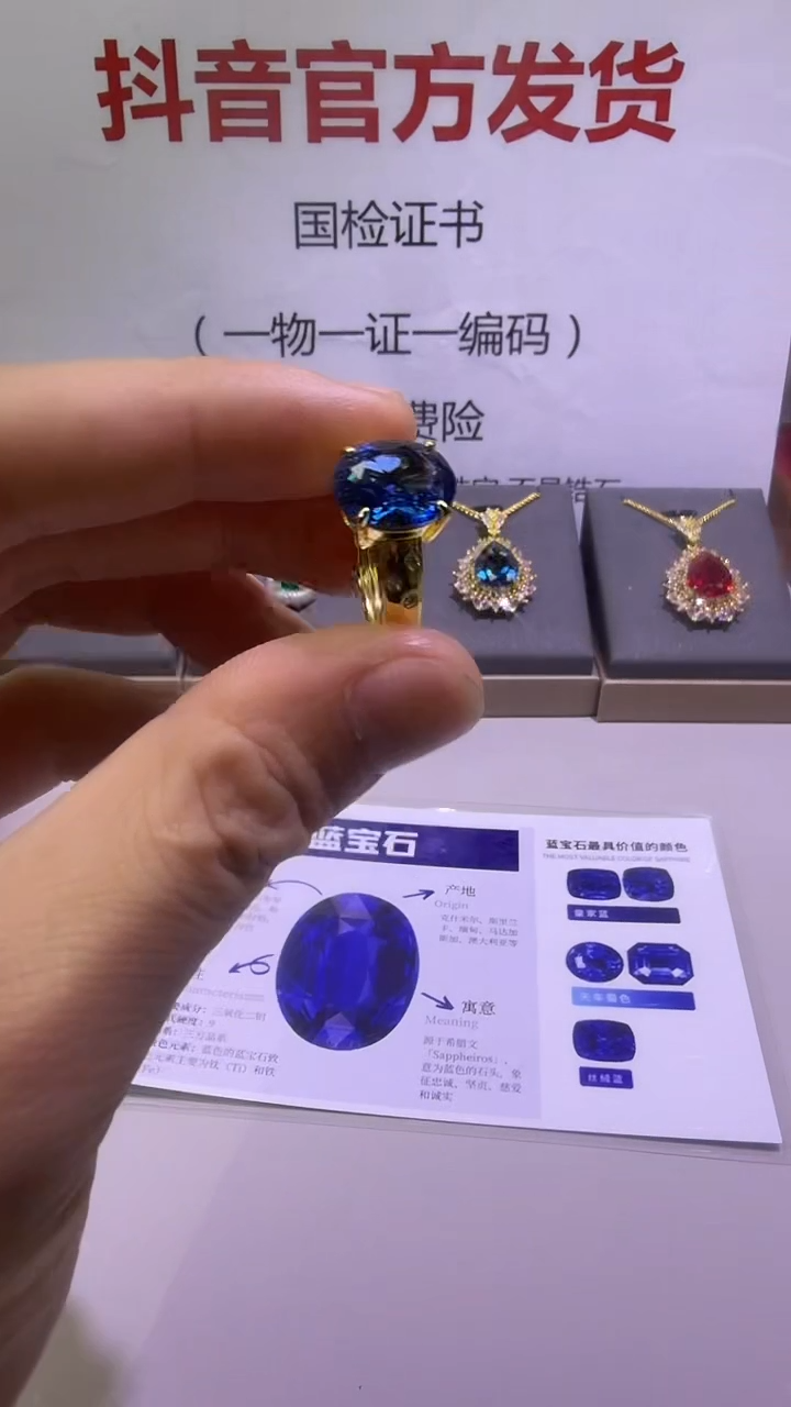 戒圈蓝宝石18K金镶嵌22