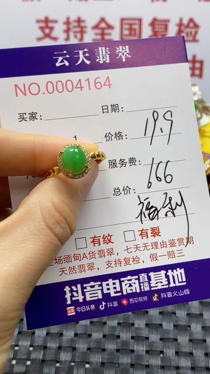 银S925镶嵌戒指翡翠神***?/4164