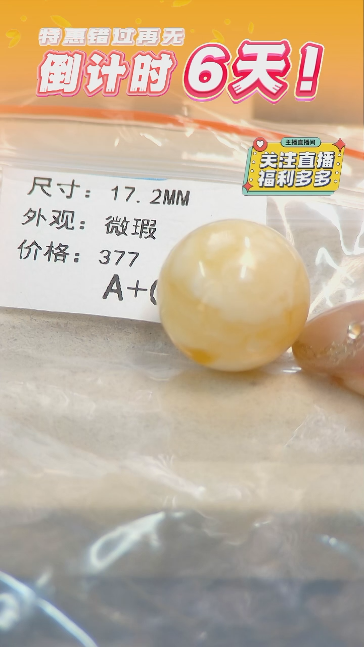 未镶嵌琥珀裸石俄料微瑕17.2MM