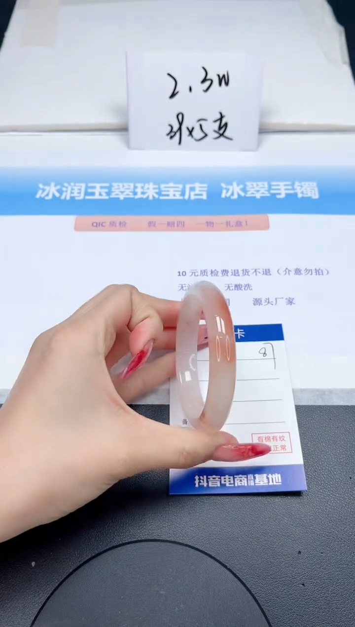 【闪购商品】石英质玉手镯未镶嵌87-54.2