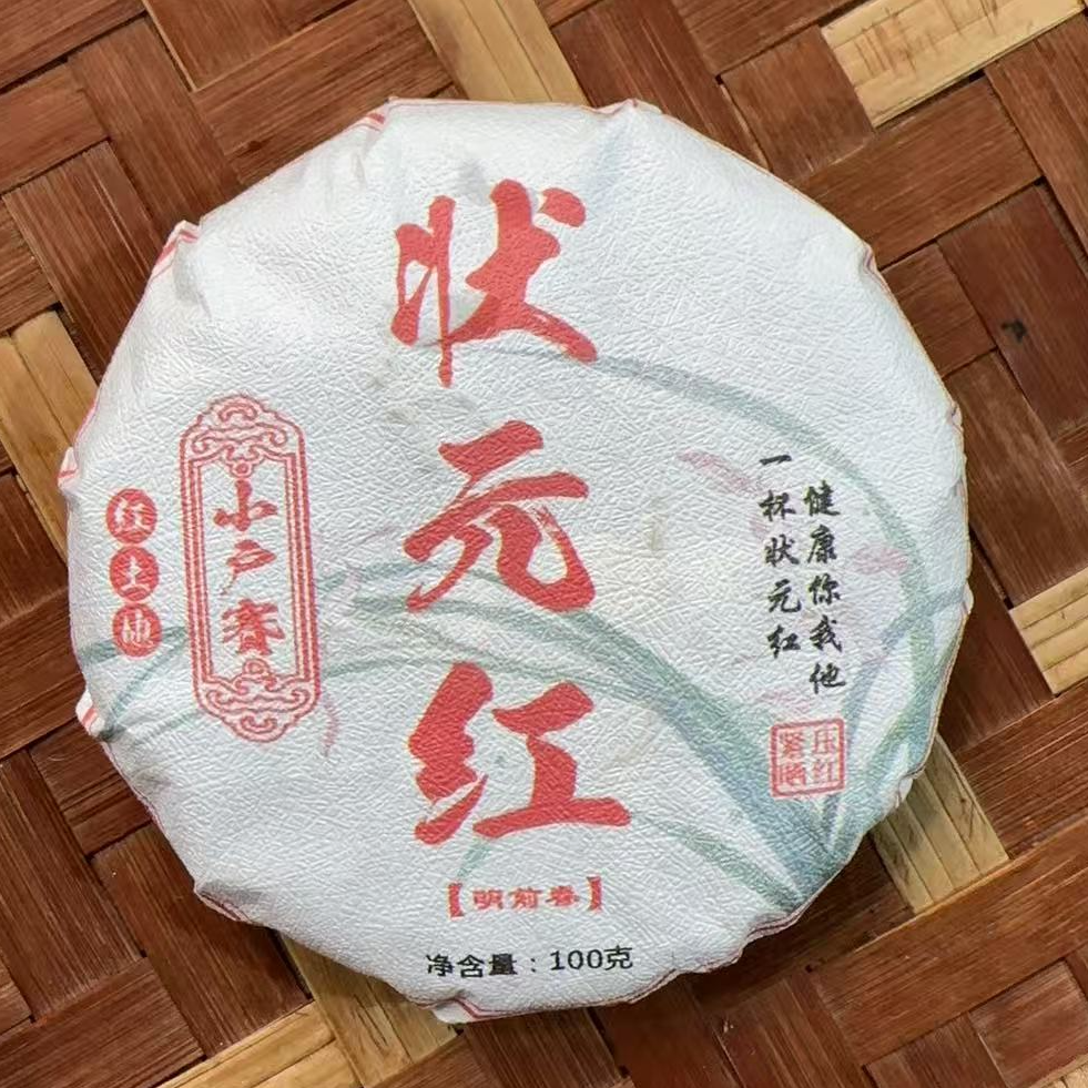 MK1717号 2025年{春}状元红.小户赛红土地混采晒红红茶饼