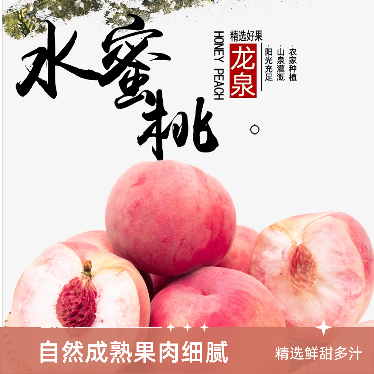 【次日达】正宗龙泉山应季桃子新鲜采摘爆甜多汁【川渝贵阳次日达 顺丰包邮 】四川省