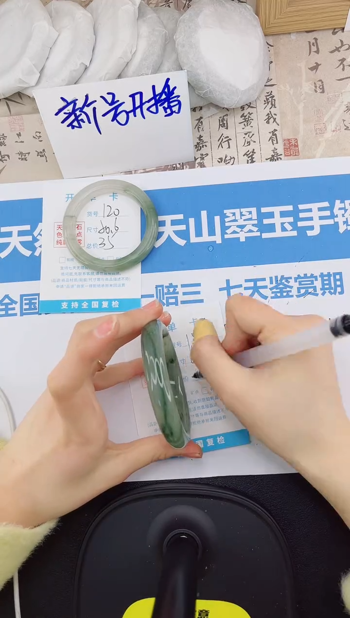 【闪购商品】石英质玉手镯未镶嵌121-60.7