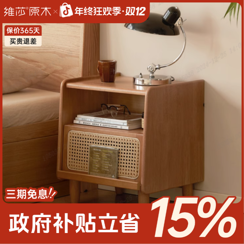 源氏木语x维莎实木床头柜现代简约床头柜床边柜客厅储物柜Y522A02