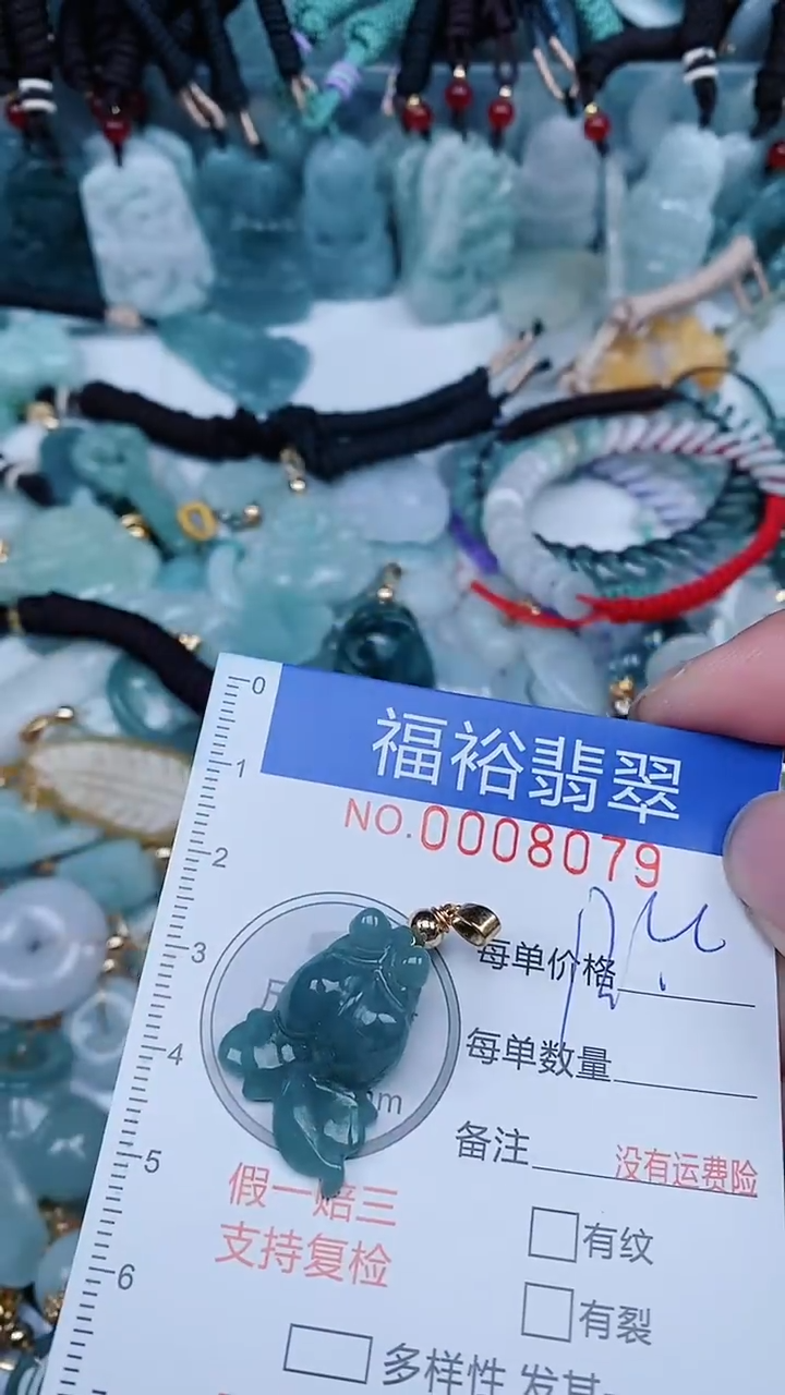 【闪购商品】翡翠颈饰未镶嵌...0008079