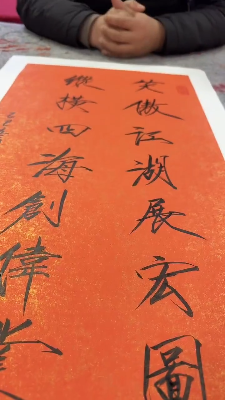 书法手绘原稿-王俭-书法-2平尺