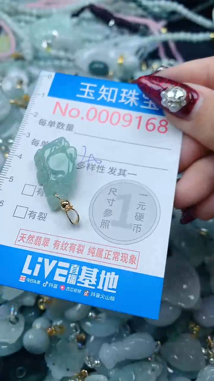 吊坠(不含链)未镶嵌翡翠9168