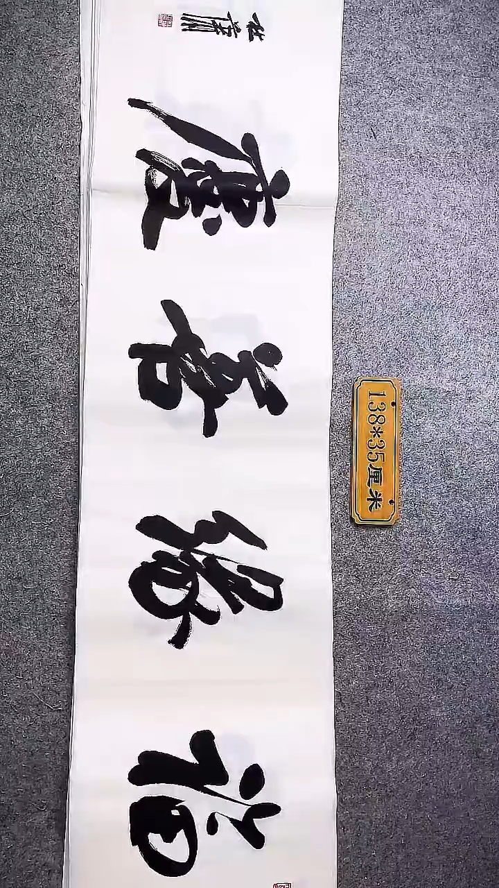 书法中书协杜潇书法033