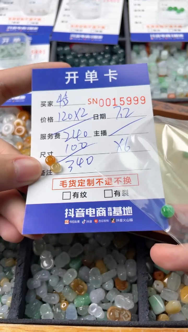 翡翠未镶嵌颈饰恬*00015999