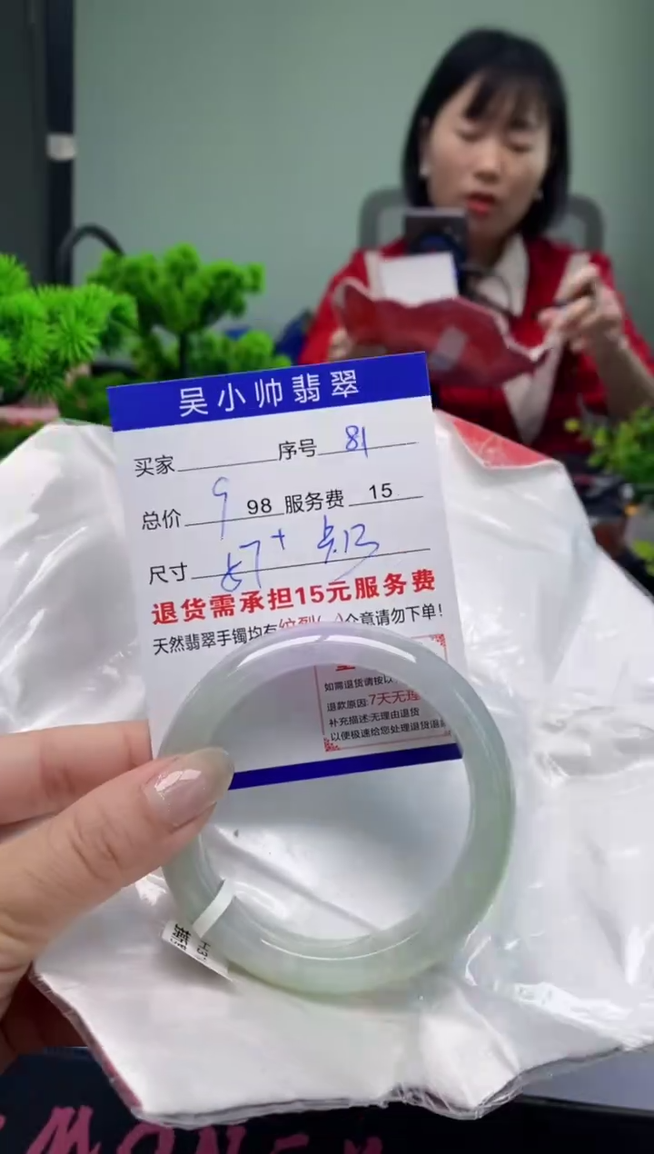 翡翠未镶嵌手镯81天然A货翡翠需包容瑕疵，介意慎拍