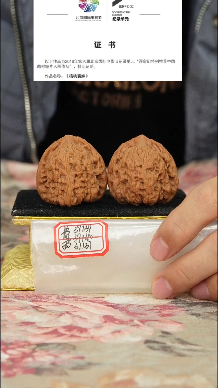 【闪购商品】文玩核桃把件赵喜满南将石