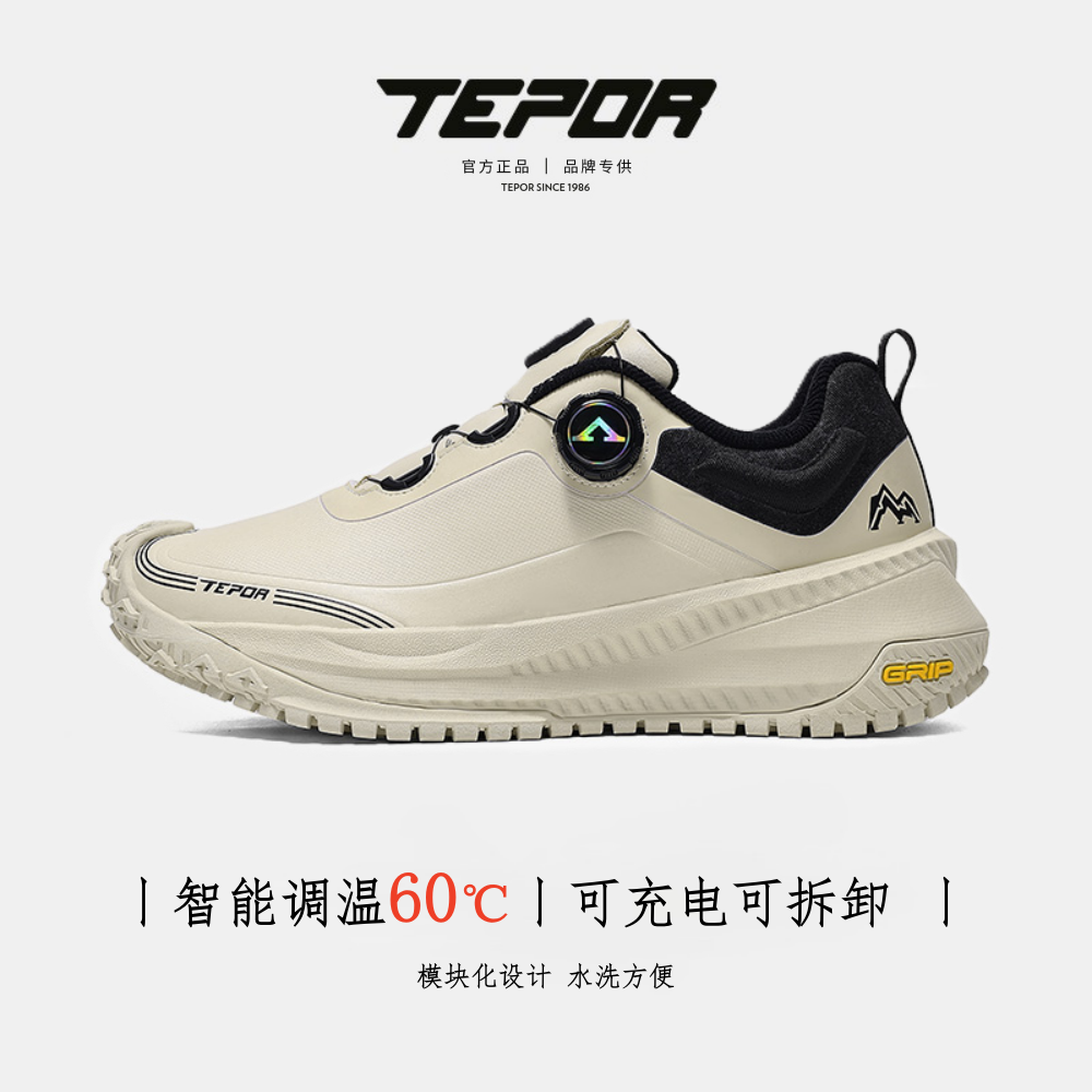 【官方正品】天跑133号秋冬季保暖加热鞋科技舒适低帮休闲运动鞋男