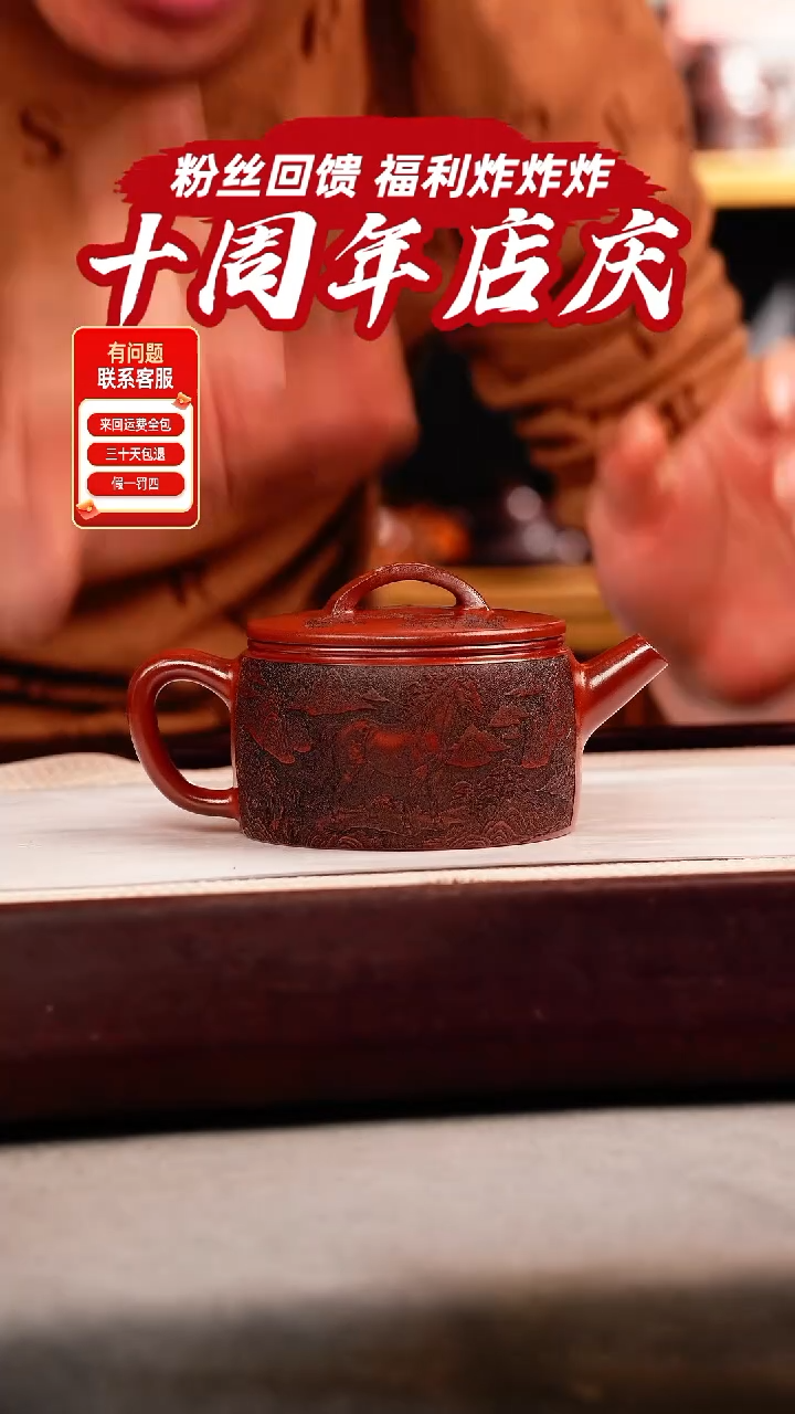 茶壶紫砂龙血砂 汉瓦 刻马