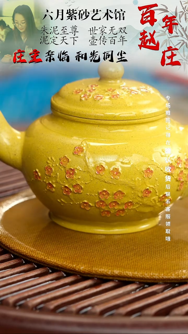 宜兴紫砂六月茶器