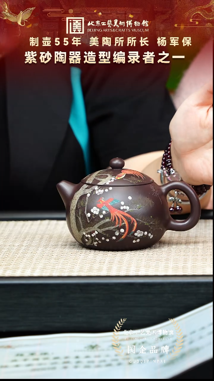 茶壶紫砂119宜兴紫砂 杨军保专场60黑墩头