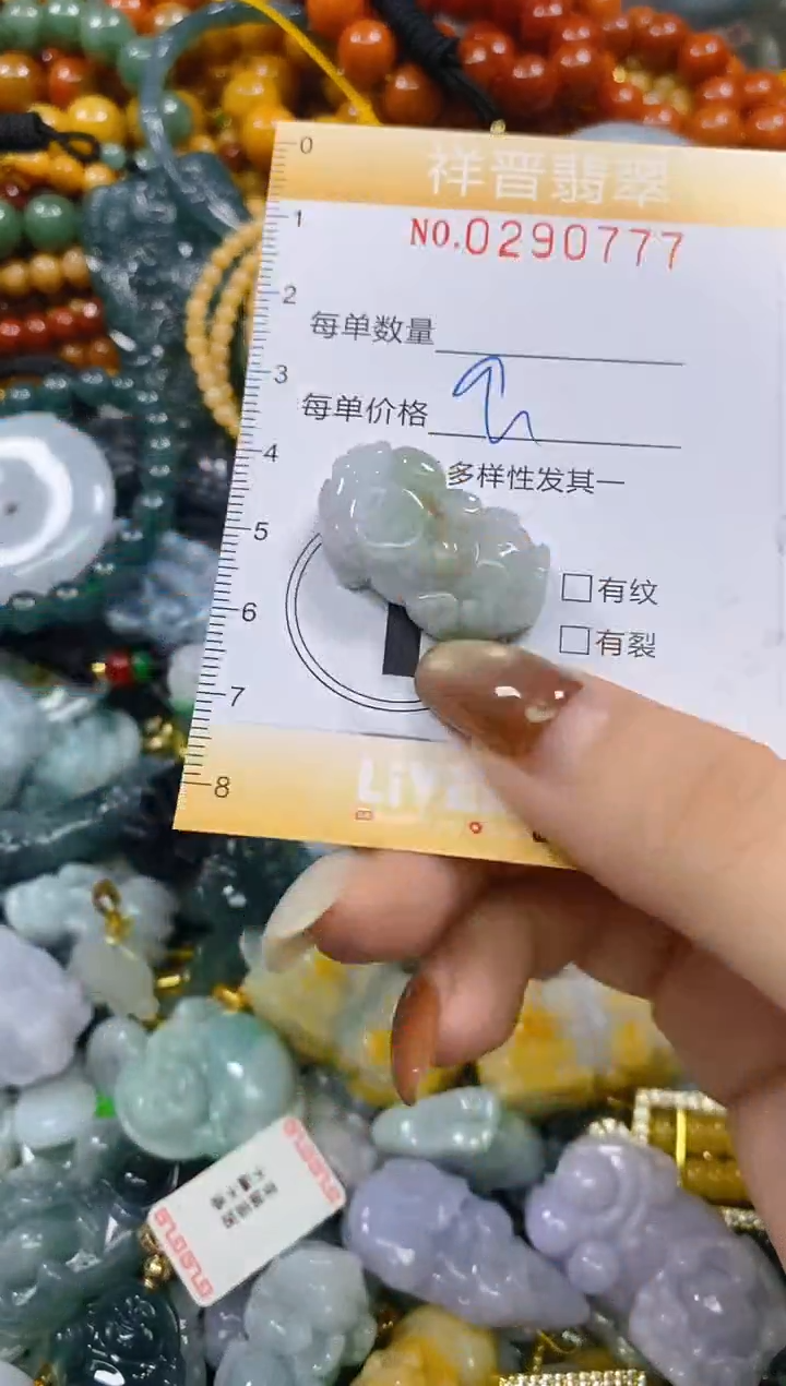 颈饰未镶嵌翡翠闪购0290777