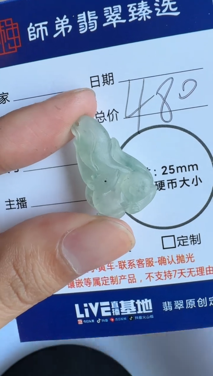 【闪购商品】定制翡翠未镶嵌........