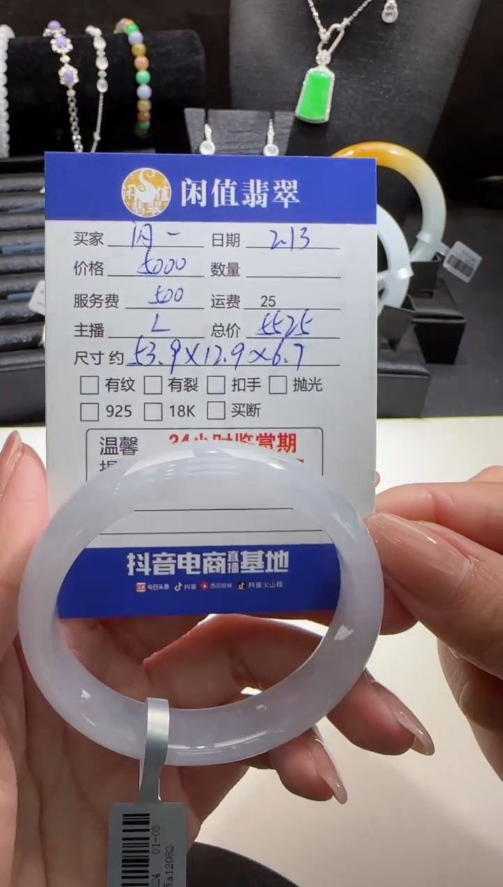 【闪购商品】翡翠手镯未镶嵌翡翠手镯