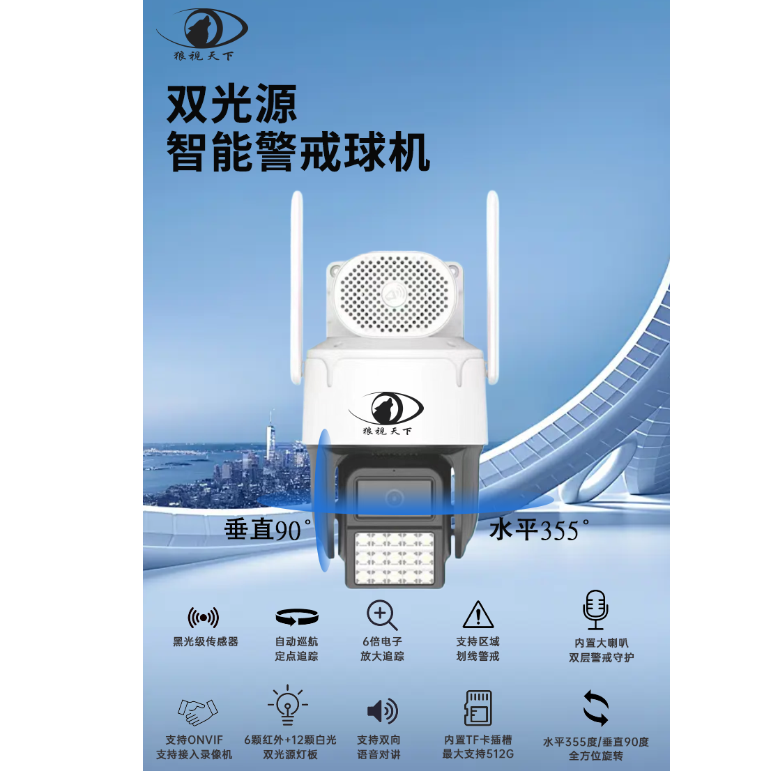 无网版室内室外日夜全彩适用看家护院摄像头实时警戒球机监控