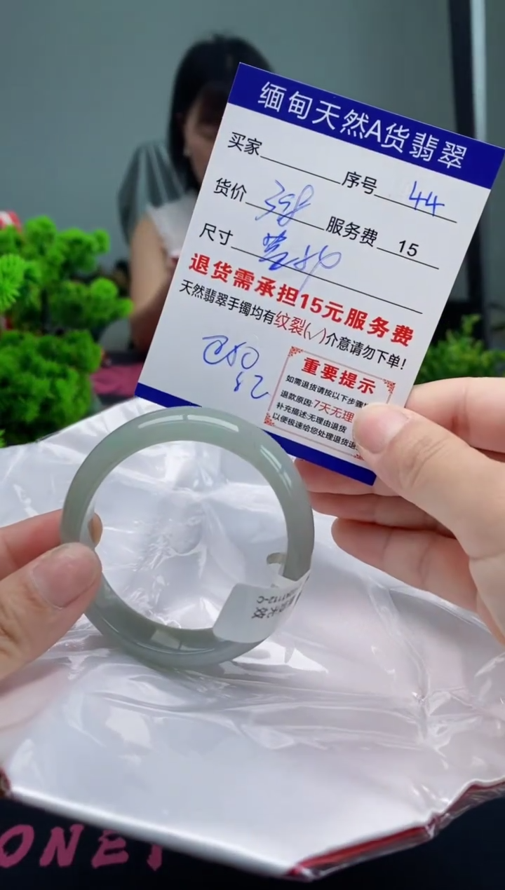 翡翠手镯未镶嵌44缅甸天然A货翡翠需包容瑕疵，介意慎拍