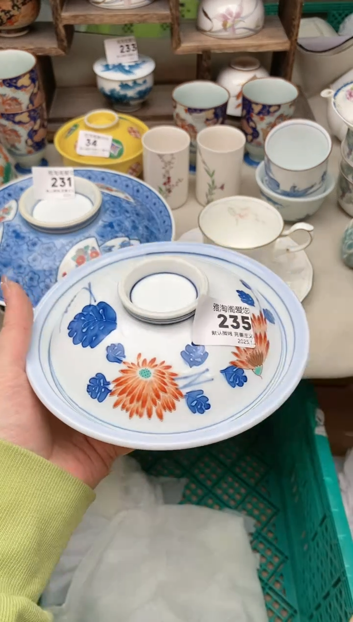 【闪购商品】瓷片235雅淘阁欢迎您的光临