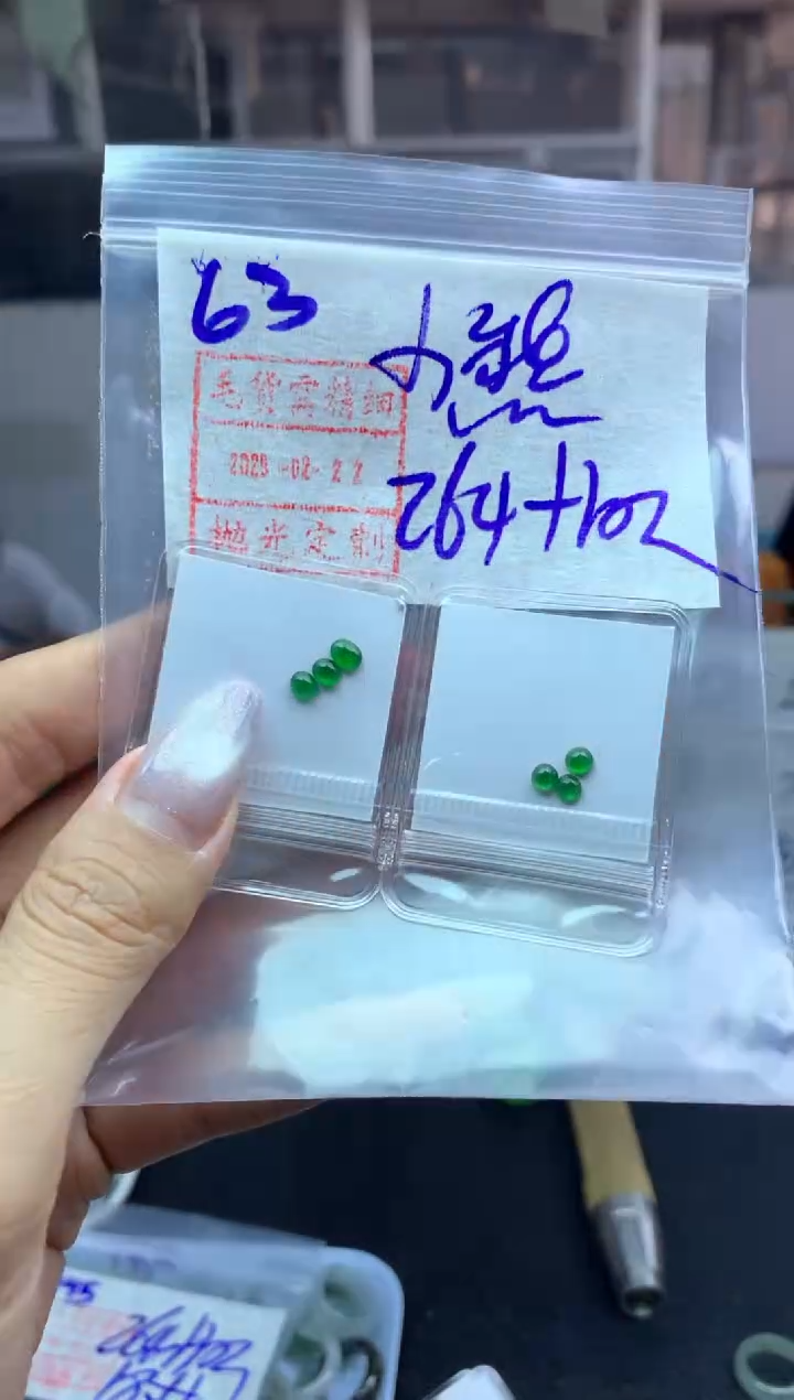 【闪购商品】定制翡翠未镶嵌蛋面274元毛货需精抛光