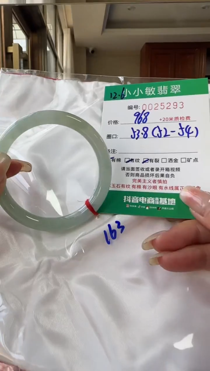 未镶嵌手镯翡翠A货手镯/微瑕